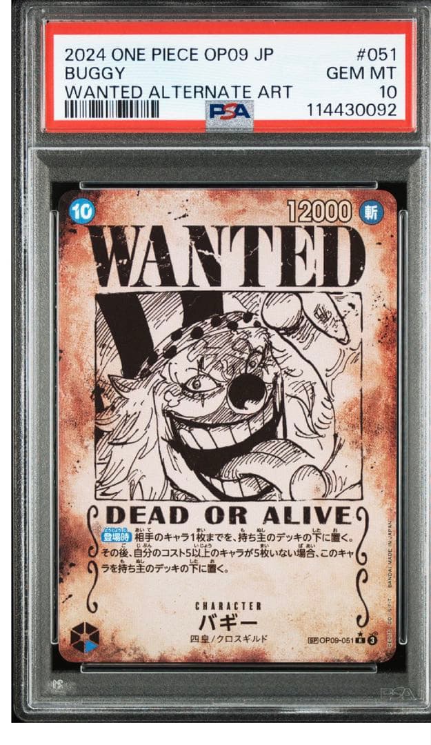 psa10 バギー R SP(スペシャルカード) OP09-051 - メルカリ