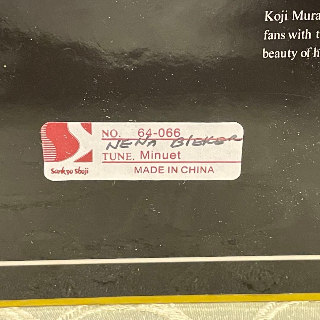 お正月セール❗️むらいこうじオルゴール☆Little Clown