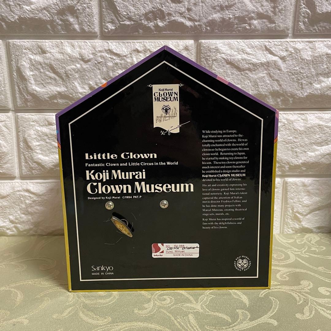 お正月セール❗️むらいこうじオルゴール☆Little Clown