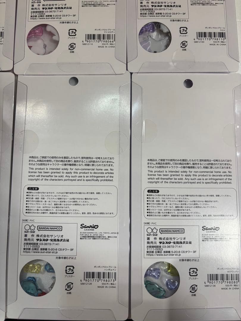正規品 ボンボンドロップシール サンリオ ８種セット まとめ売り 第2弾