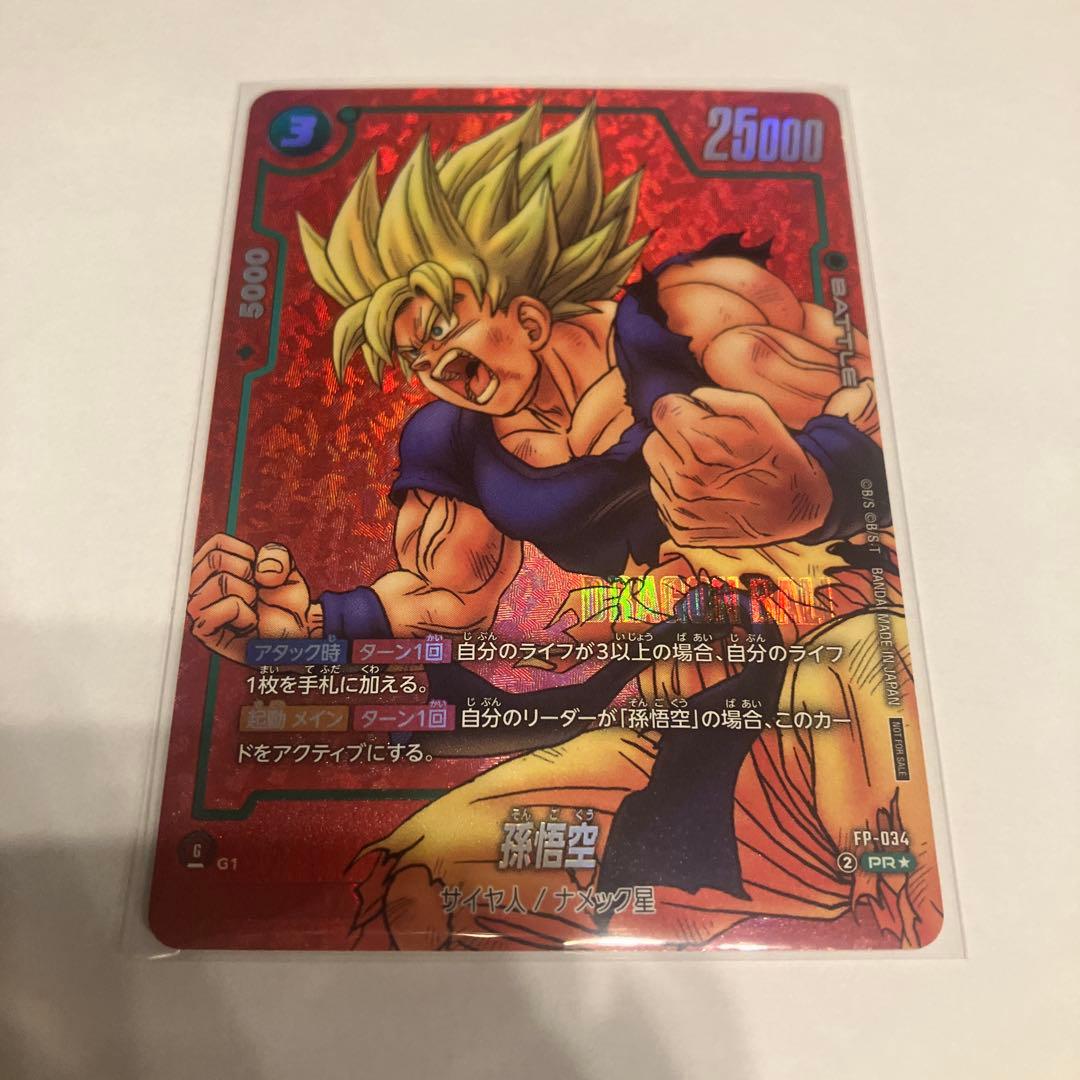 ドラゴンボール フュージョンワールド PR FP-034 ドラゴンボール