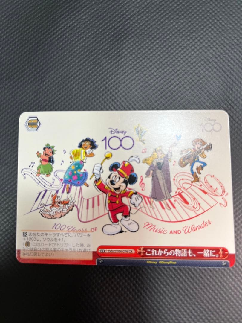 ヴァイスシュヴァルツ　初めての友だち　リロ&スティッチ　他