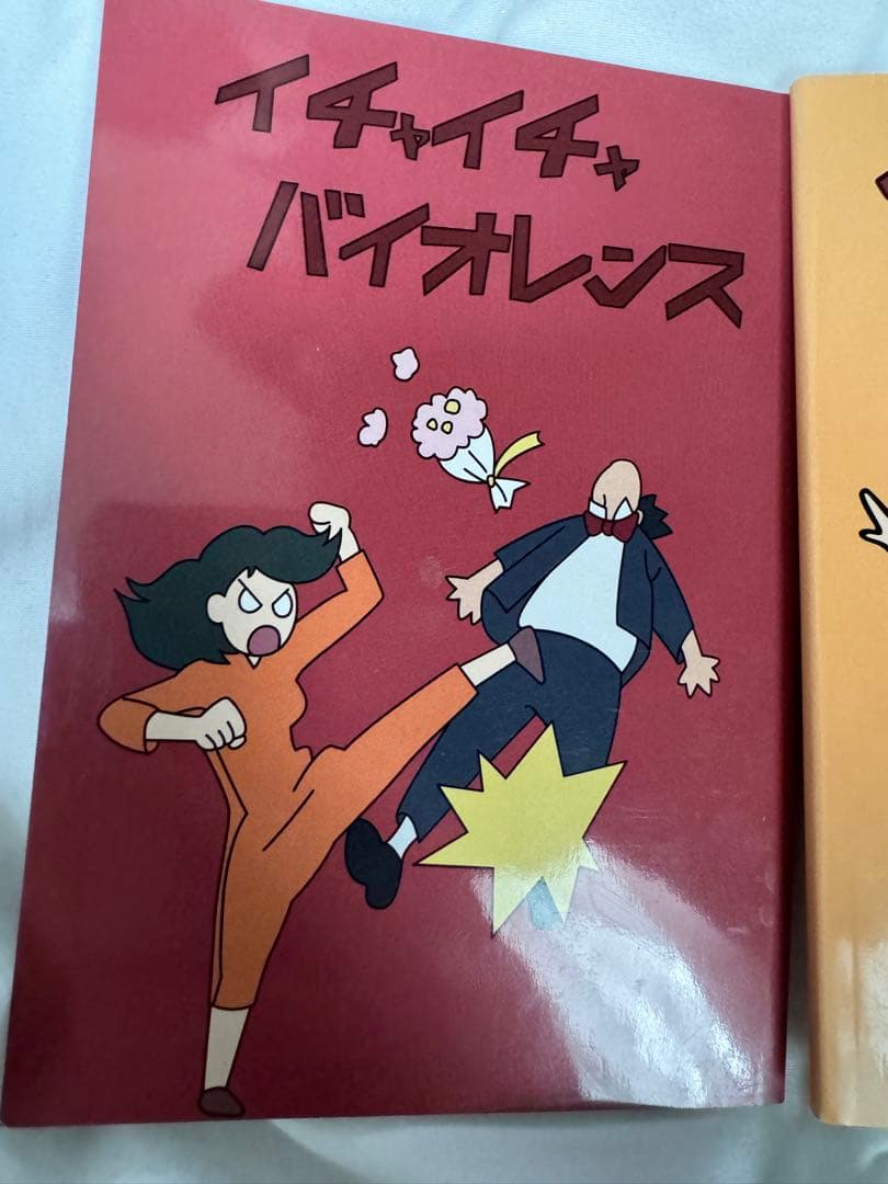 NARUTO イチャイチャパラダイス 中巻 タクティクス バイオレンス