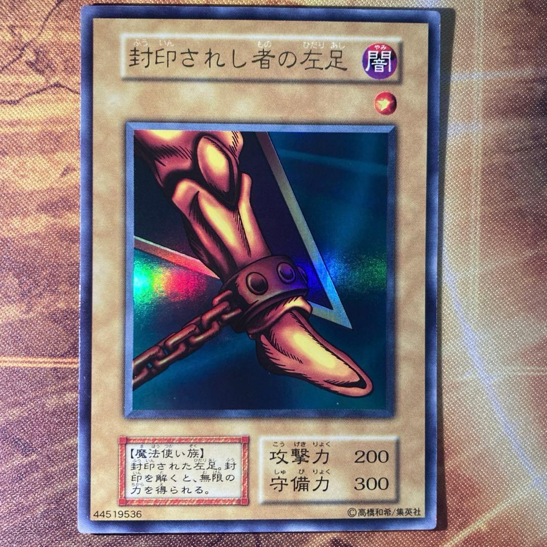 300円〜】 希少 封印されし者の左足 1999年 初期 Vol.3 ウルトラ