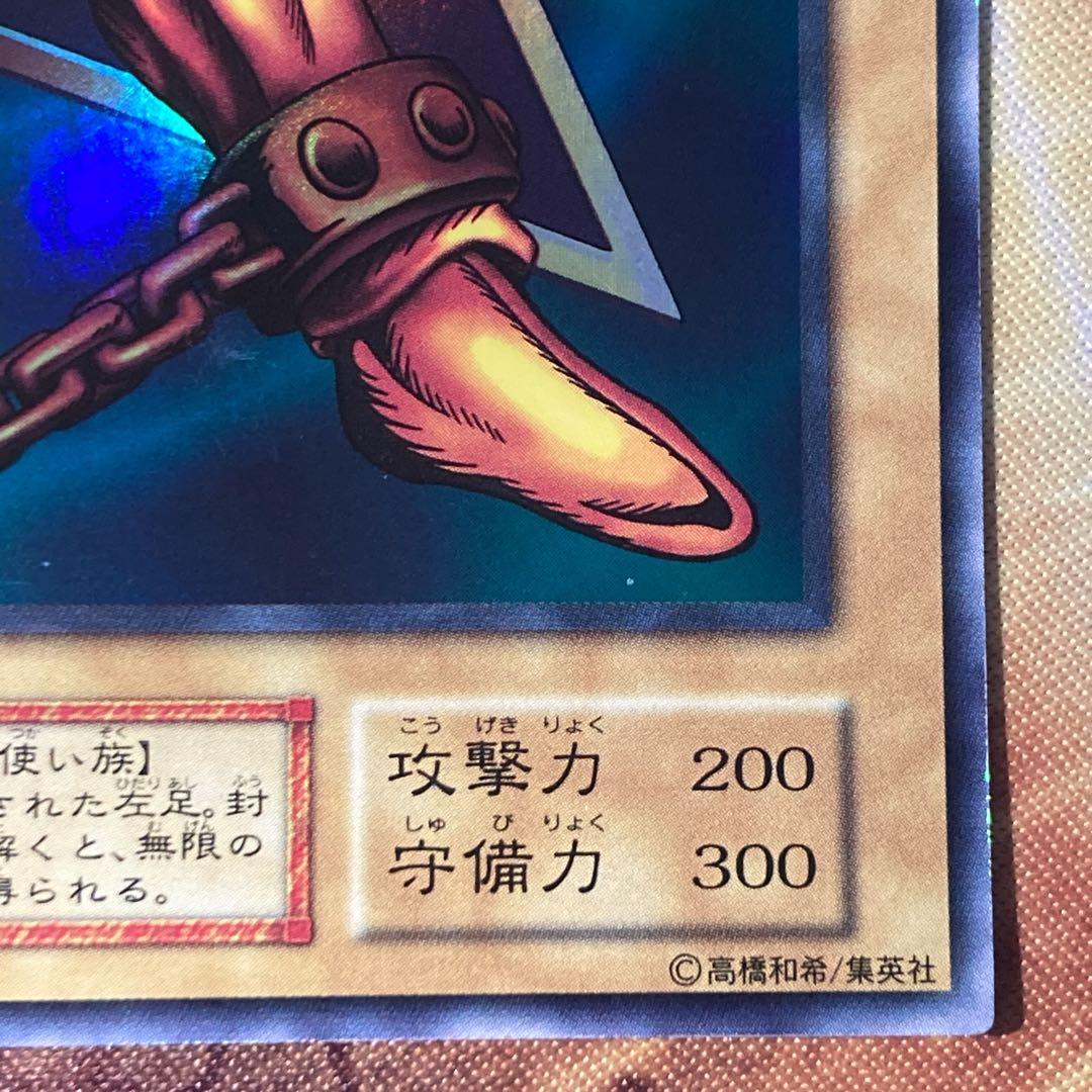 300円〜】 希少 封印されし者の左足 1999年 初期 Vol.3 ウルトラ