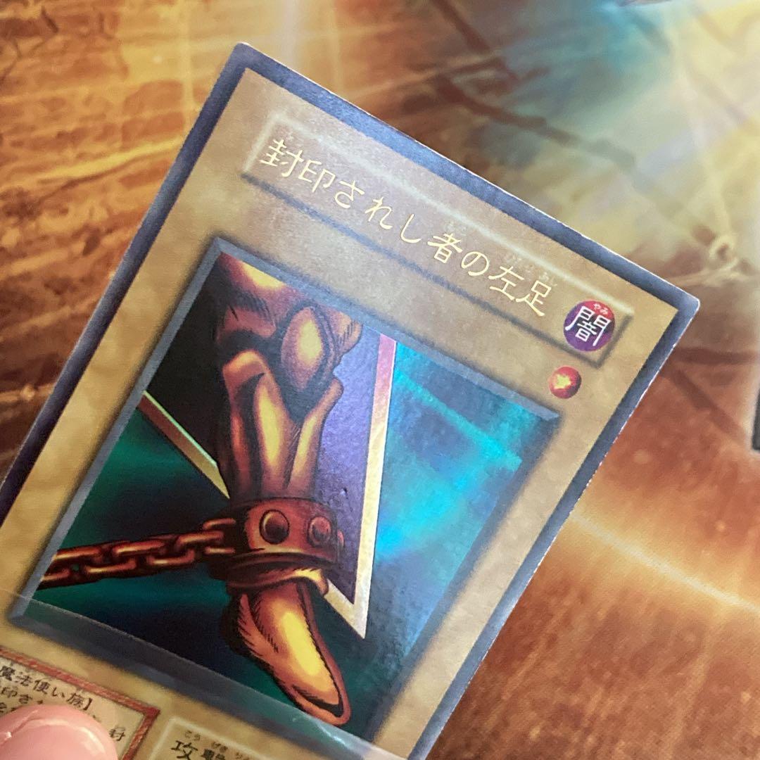 300円〜】 希少 封印されし者の左足 1999年 初期 Vol.3 ウルトラ