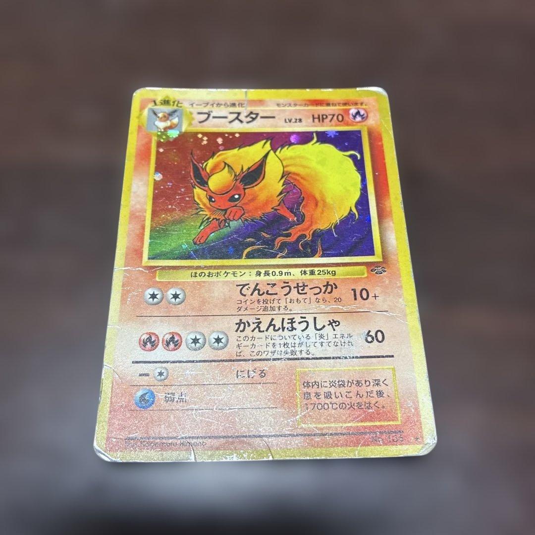 ブースター 旧裏 ポケカ ポケモンカード 状態悪 - メルカリ