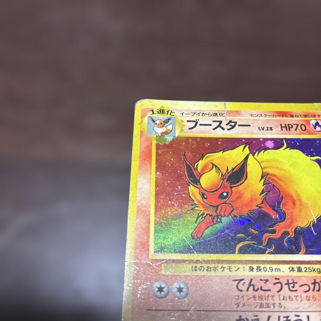 ブースター 旧裏 ポケカ ポケモンカード 状態悪 - メルカリ
