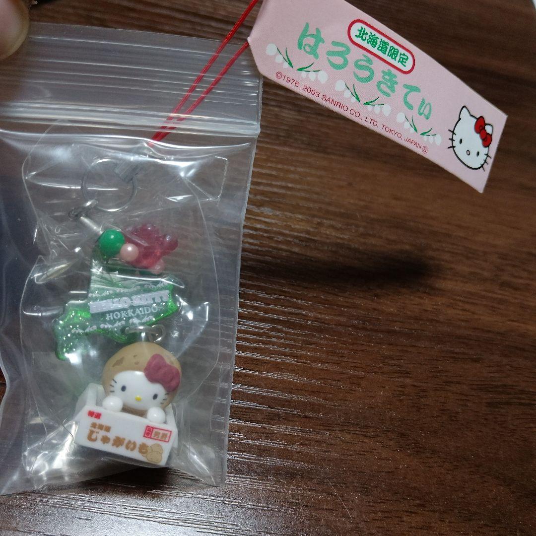 ハローキティ 北海道限定根付5点セット - メルカリ