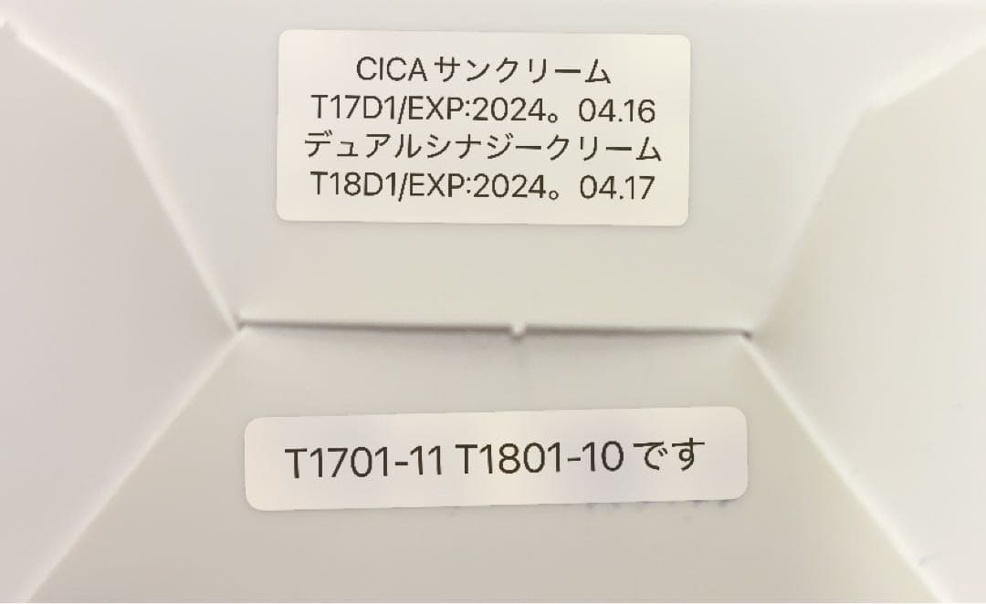 日焼け止め SPICARE V3 protection sunscreen