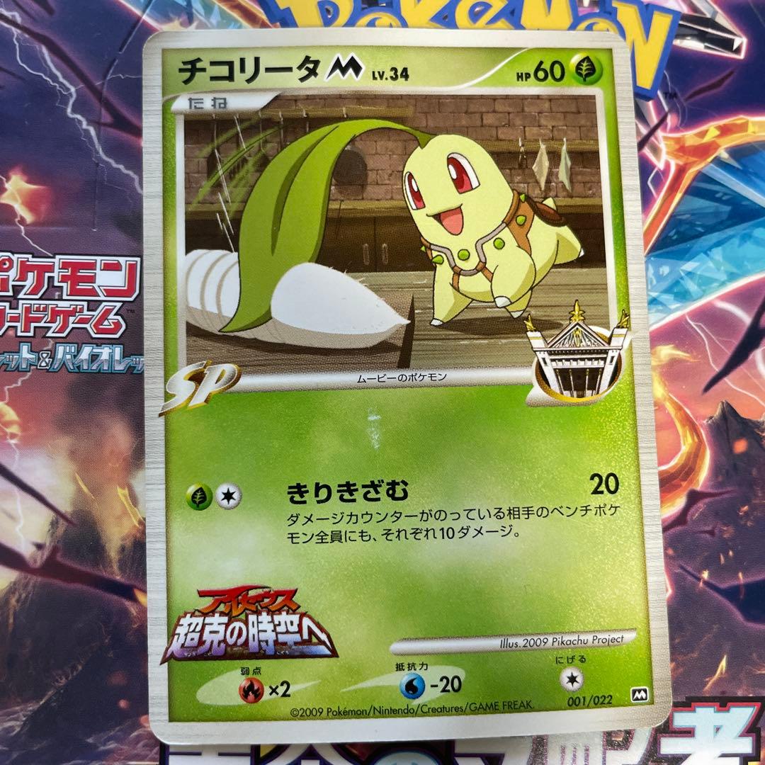 ポケカ ルカリオ チコリータ スイクン ジラーチ ケンタロス