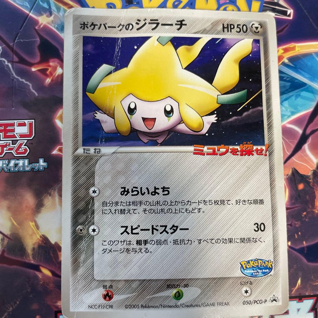 ポケカ ルカリオ チコリータ スイクン ジラーチ ケンタロス