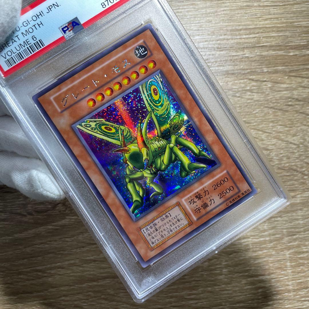 鑑定品 PSA10】世界に44枚 貫通シク グレート・モス 初期 シークレット