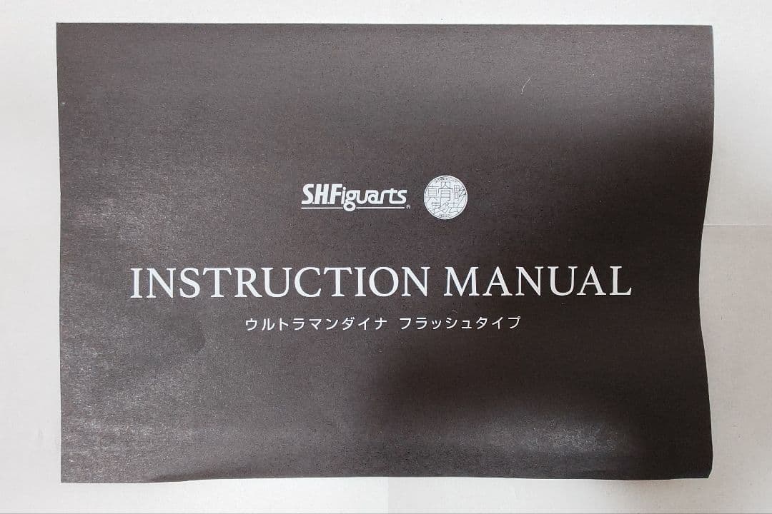 S.H.Figuarts（真骨彫製法）ウルトラマンダイナ フラッシュタイプ