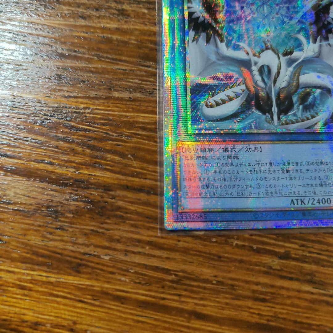 アジア版 プリシク 天羽々斬之巳剣 遊戯王 アメノハバキリノミツルギ 1枚