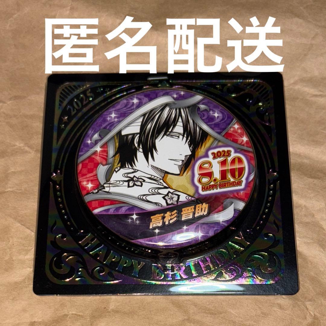 銀魂 高杉晋助 バースデイ缶バッジ ジャンプショップ バースデー 2025
