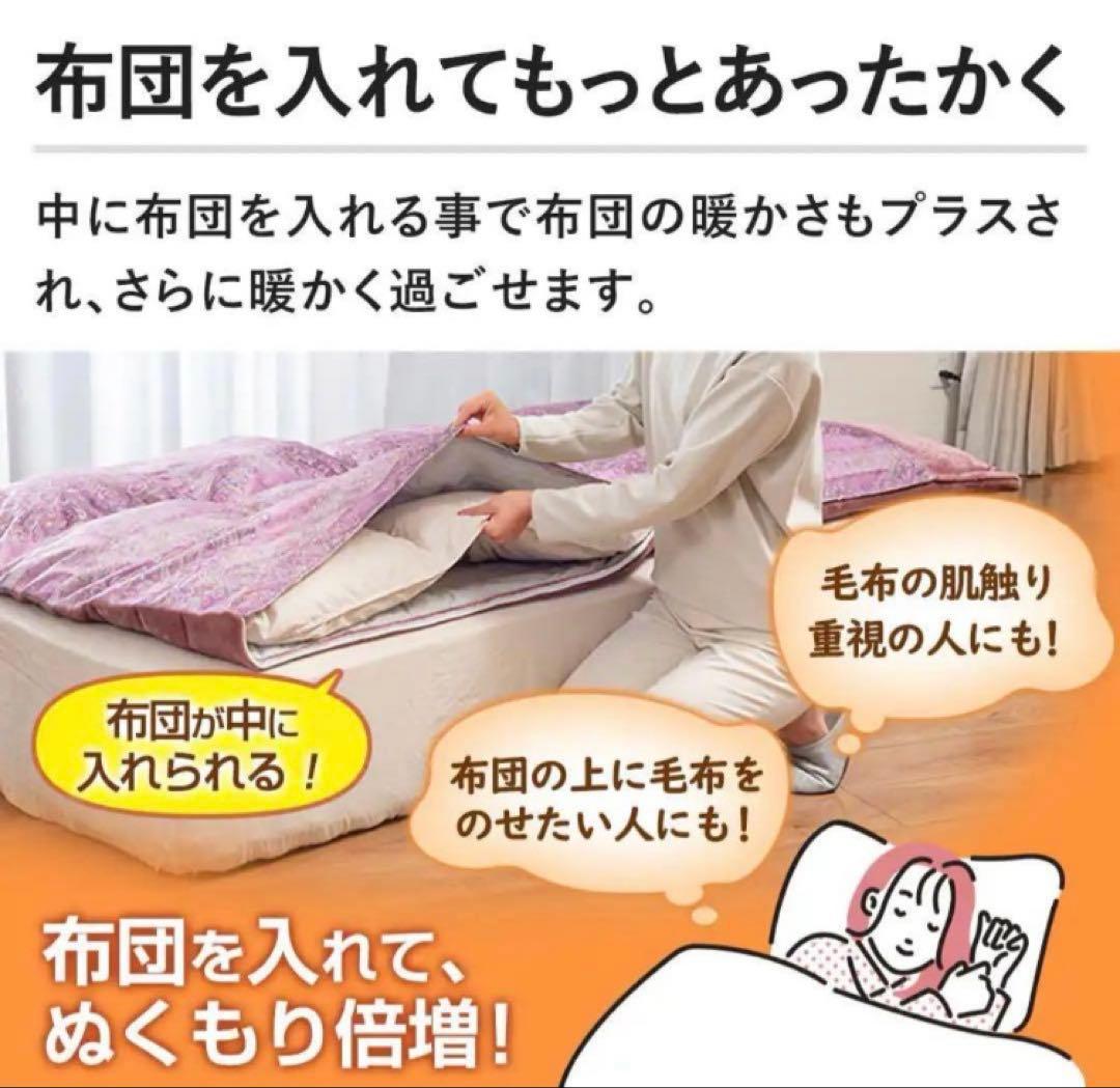 新品　未使用　MORIRIN モリリン　あったか6層毛布　プレミアム　母の日