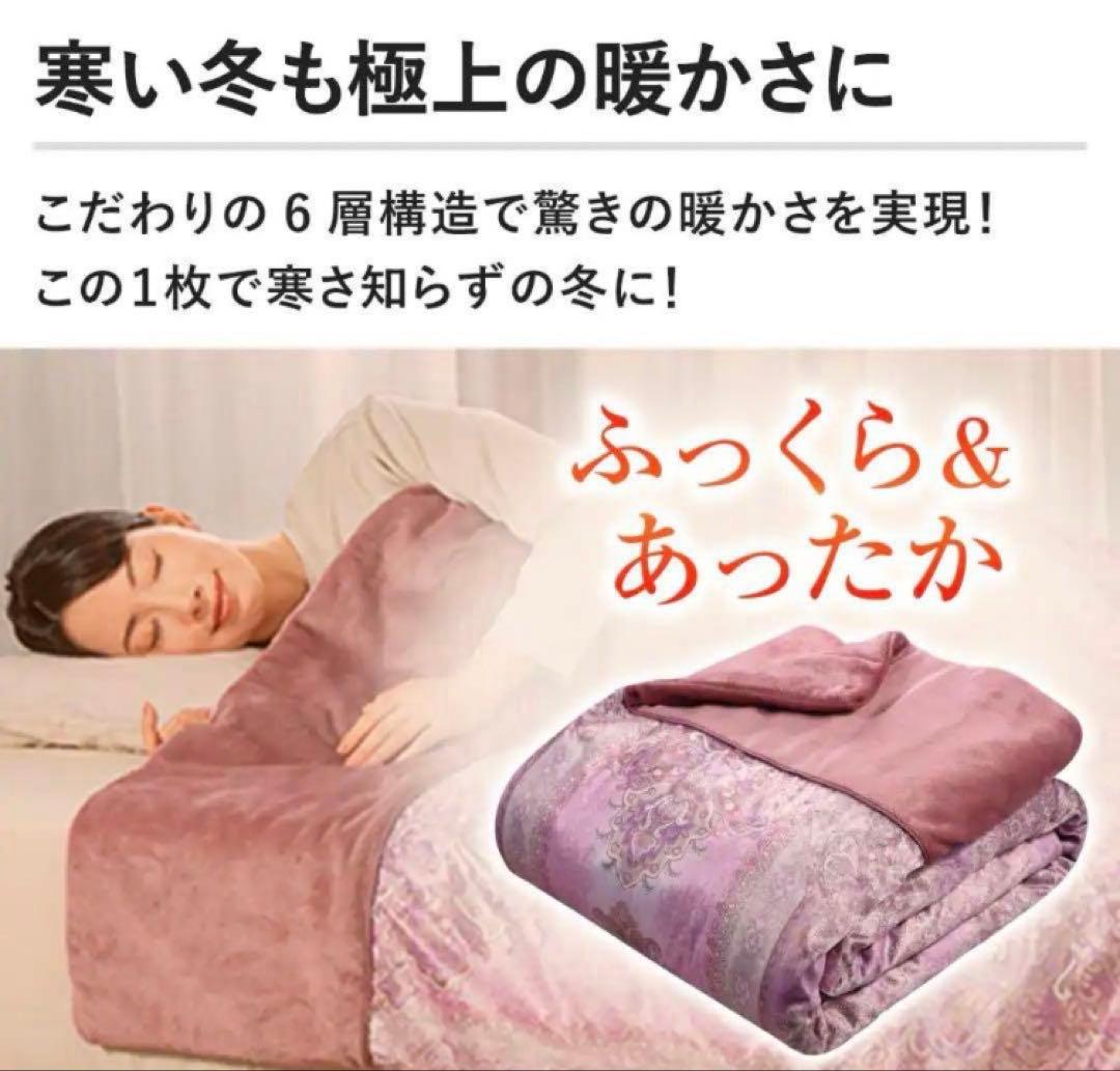 新品　未使用　MORIRIN モリリン　あったか6層毛布　プレミアム　母の日