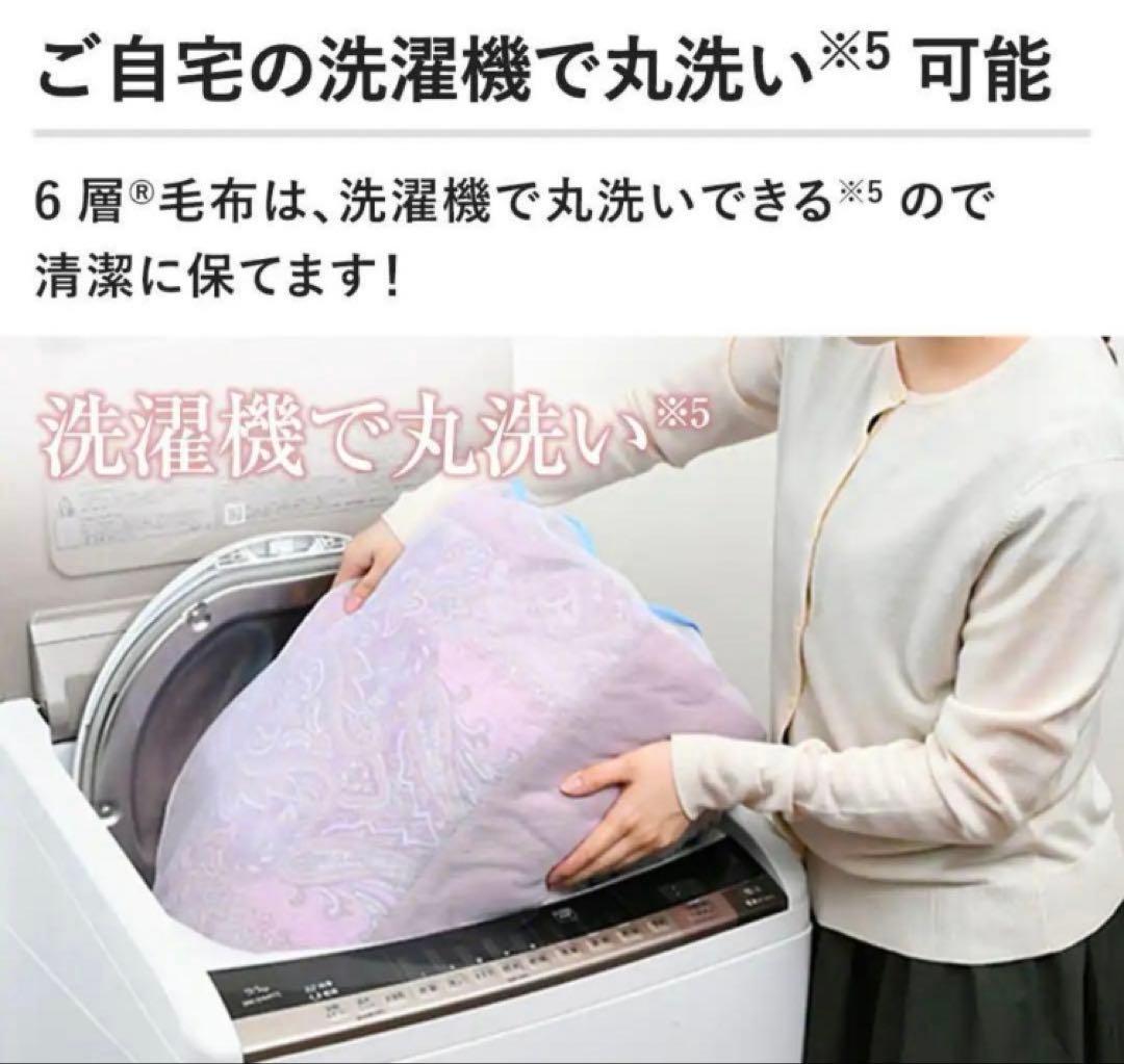 新品　未使用　MORIRIN モリリン　あったか6層毛布　プレミアム　母の日