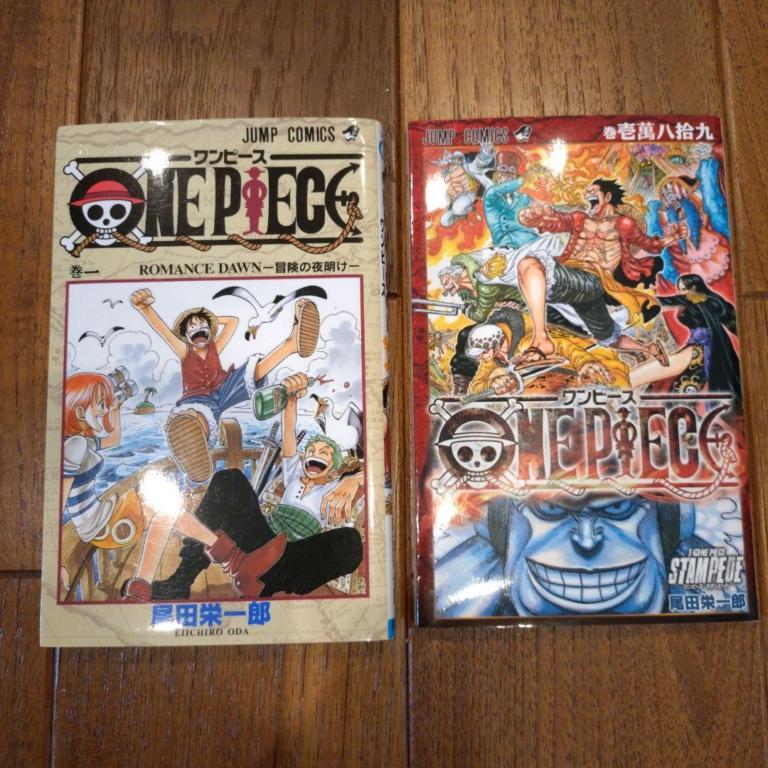 劇場版ワンピース スタンピード 入場者特典 巻壱萬八拾九 ワンピース1