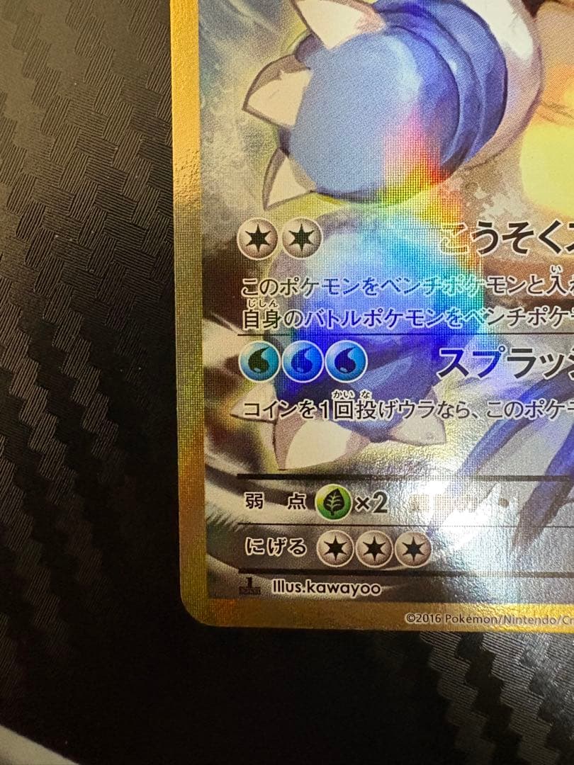 カメックスEX SR CP6 20th Anniversary 092/08