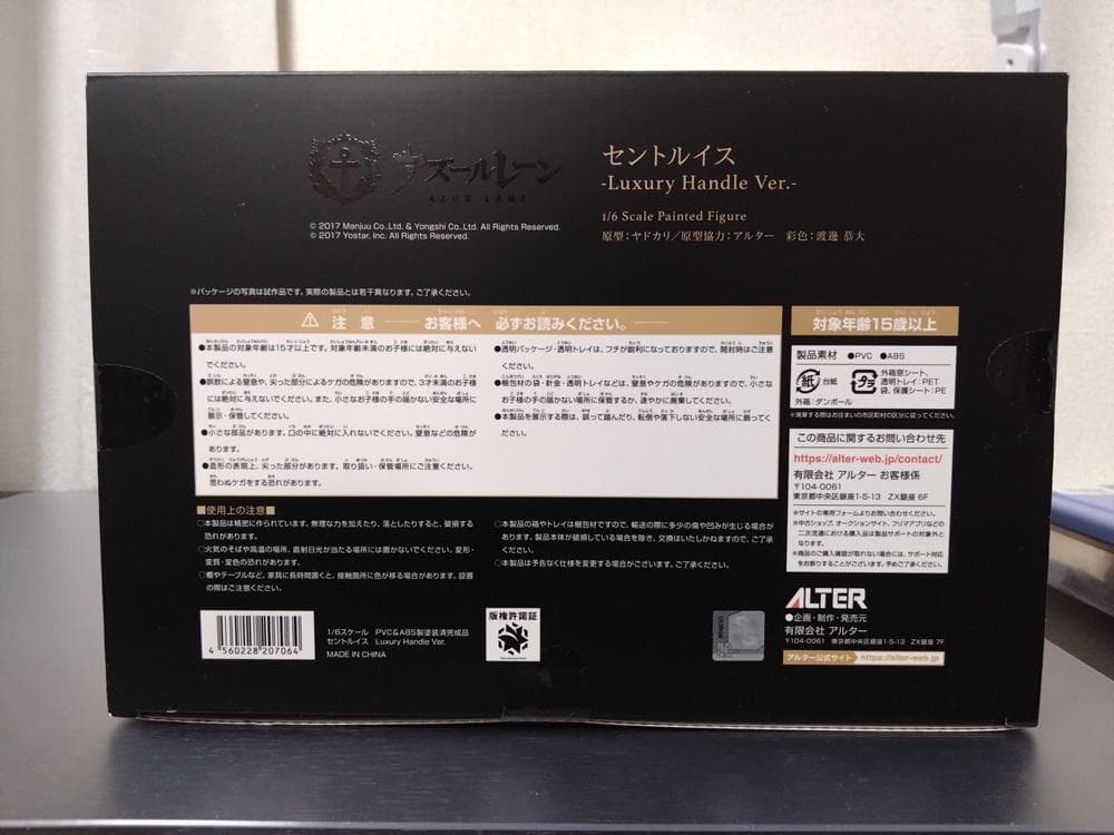 未開封　アズールレーン　セントルイス Luxury Handle Ver.