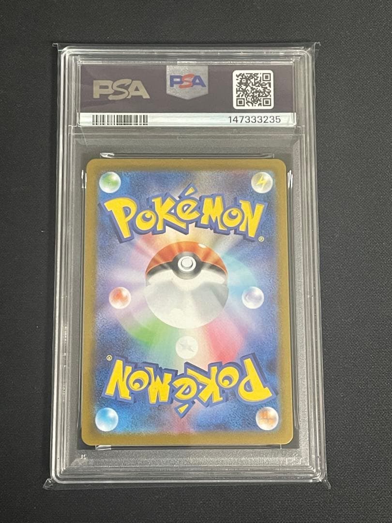 PSA鑑定ラベルエラー メガリザードンxex sar PSA9 ラベルミス - メルカリ