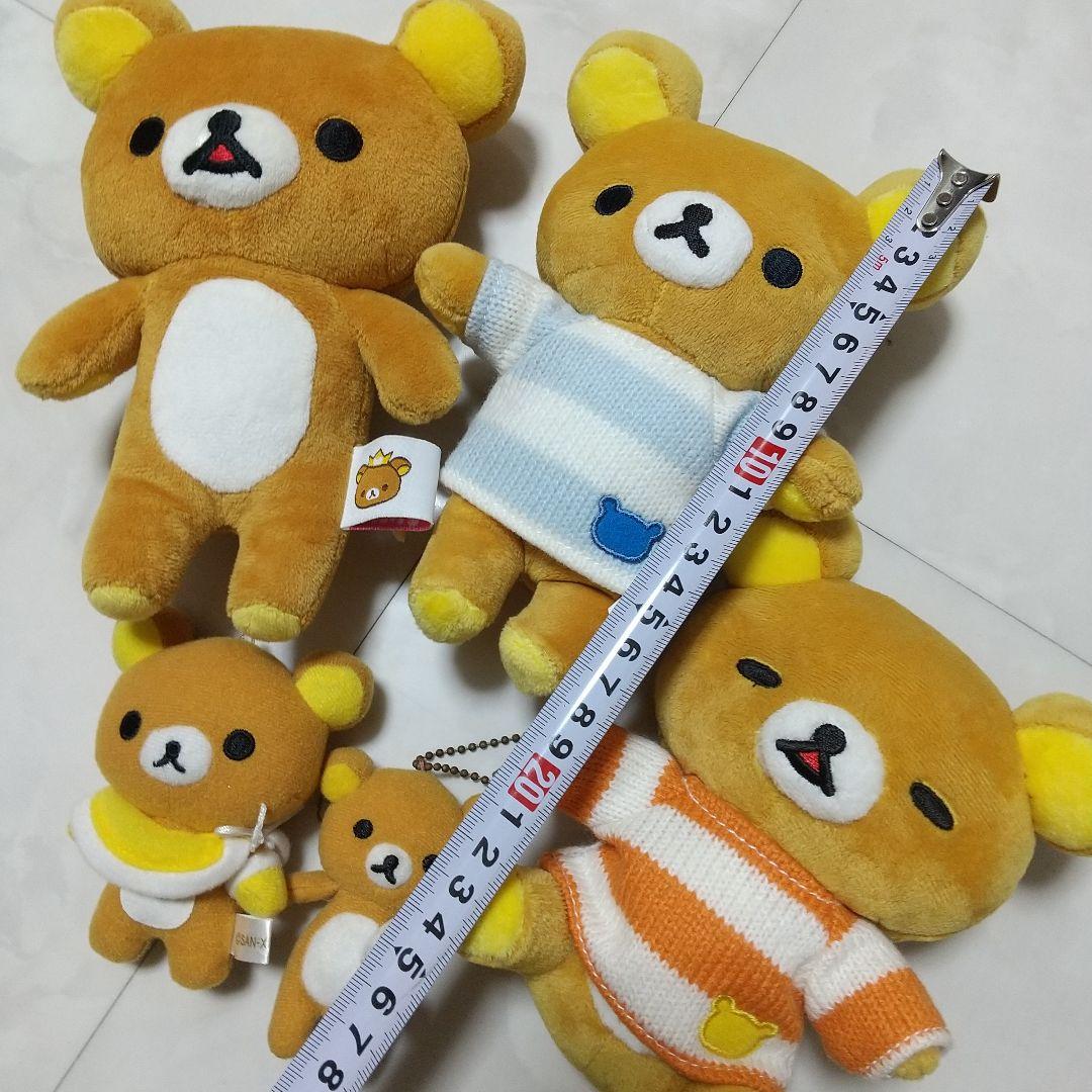 リラックマ　ニット　ぬいぐるみ　マスコット　セット　ボールチェーン