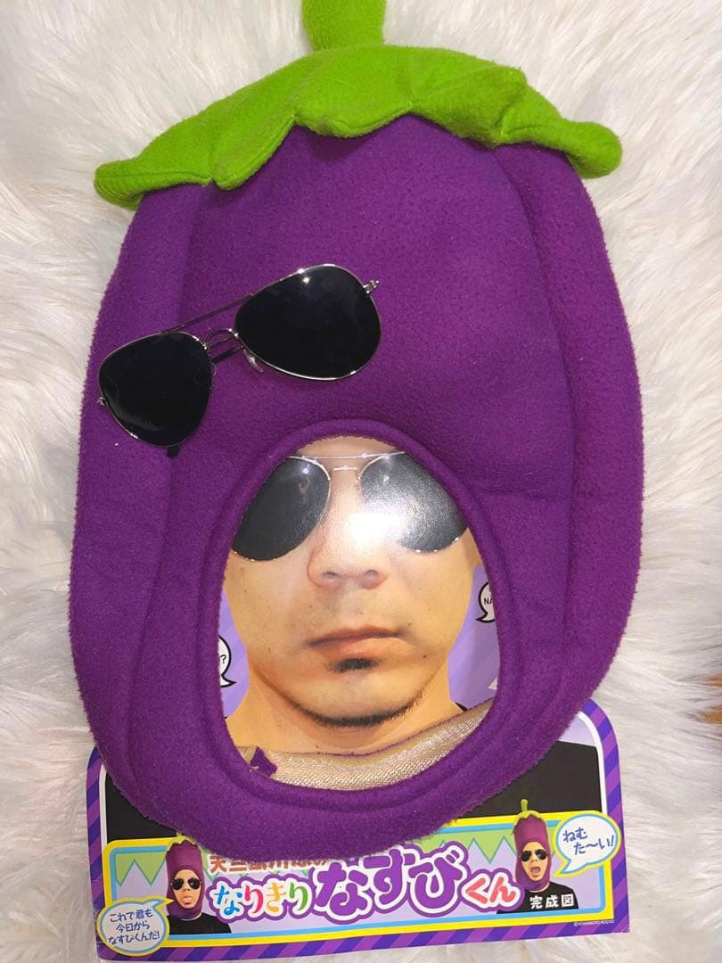 天竺鼠川原のなりきりなすびくん(サングラス付き) - メルカリ