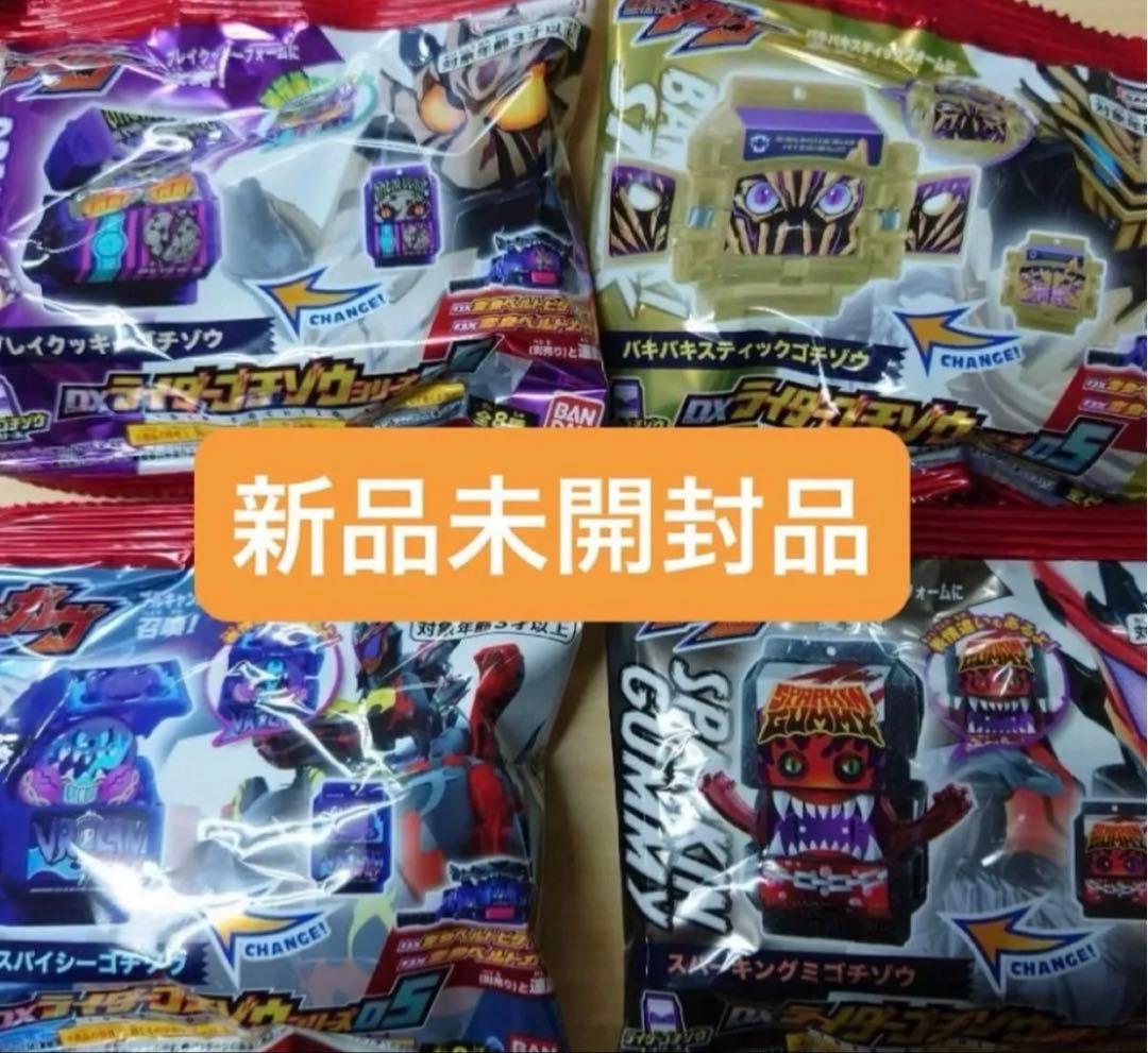 仮面ライダーガヴ ゴチゾウ DX05 新品未開封品 4種類 - メルカリ