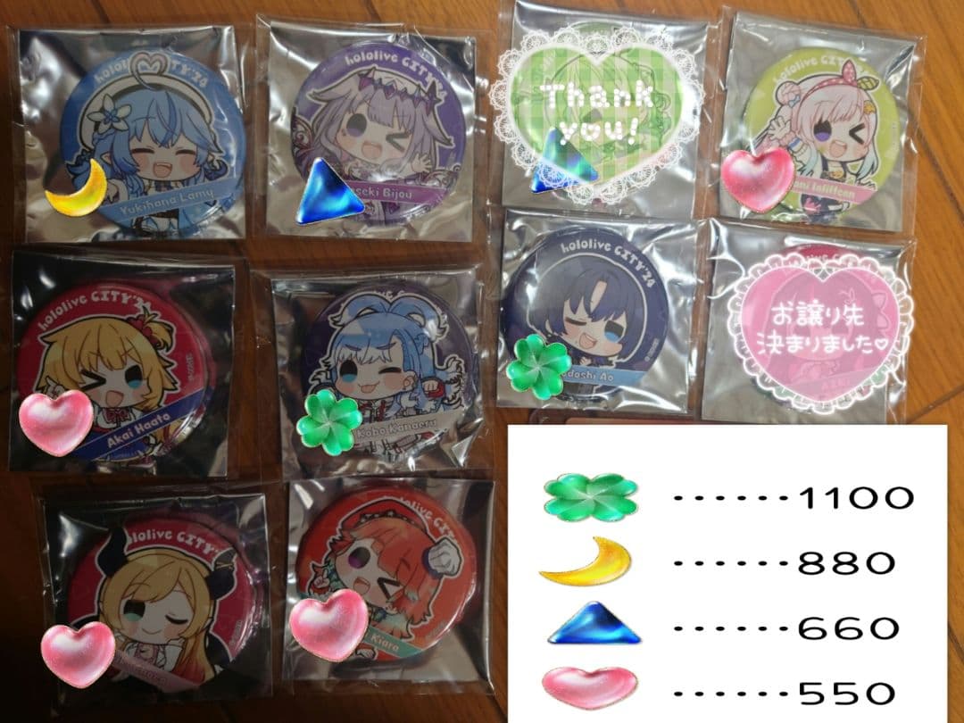 ホロライブシティ　まとめ売り