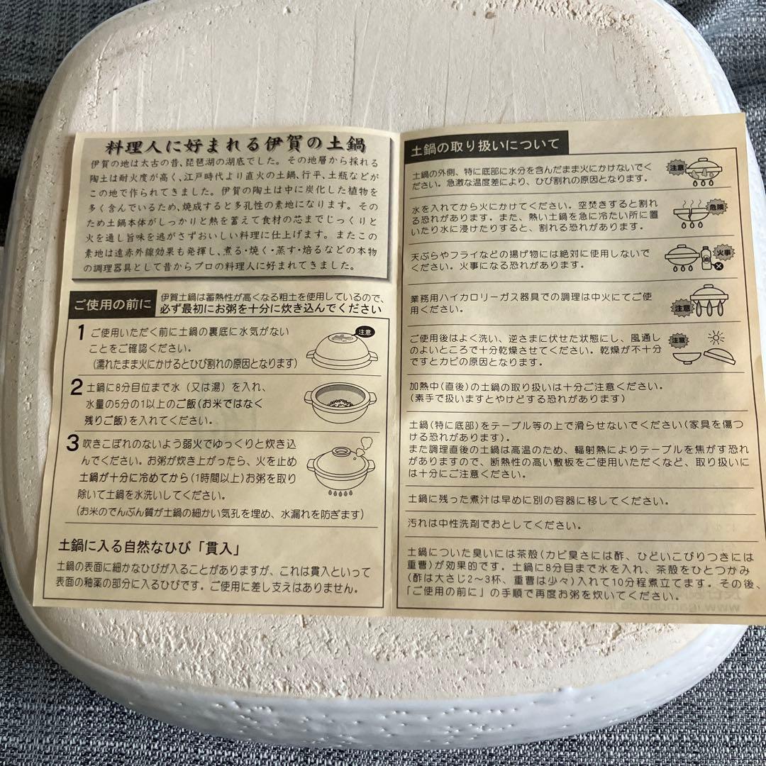 未使用　長谷園　おでん鍋　土鍋