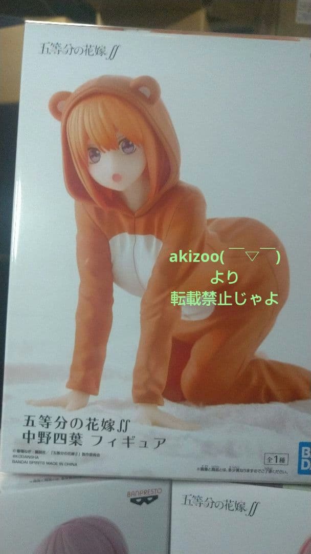 五等分の花嫁 BANDAI SPIRITS パジャマver.5体満足セット