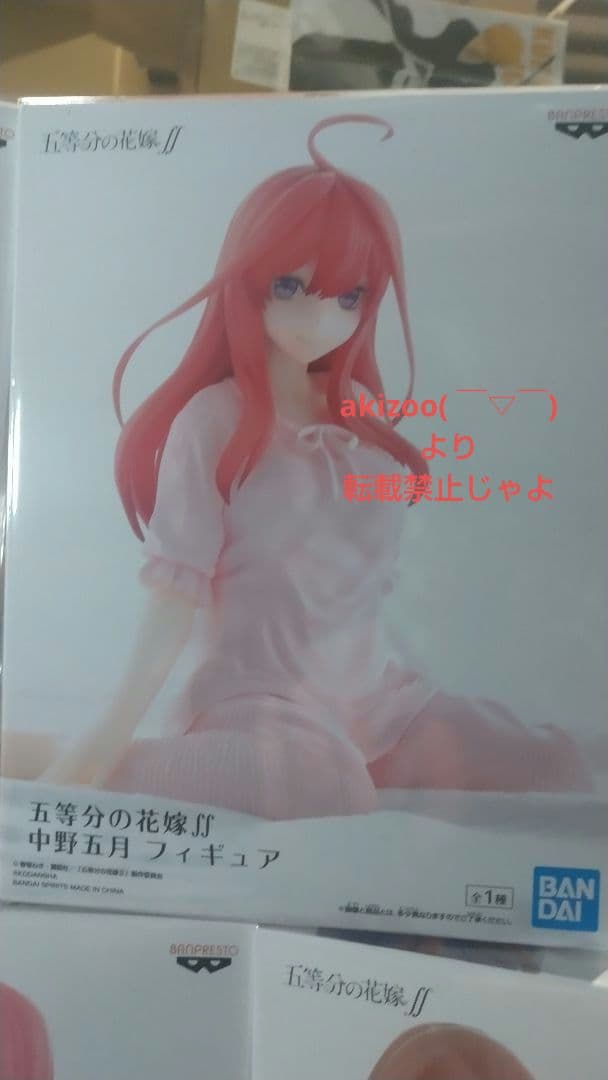 五等分の花嫁 BANDAI SPIRITS パジャマver.5体満足セット