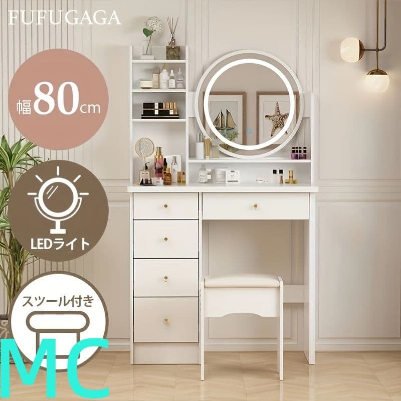 モダンホワイトドレッサー ミラー付 スツール付 大容量収納