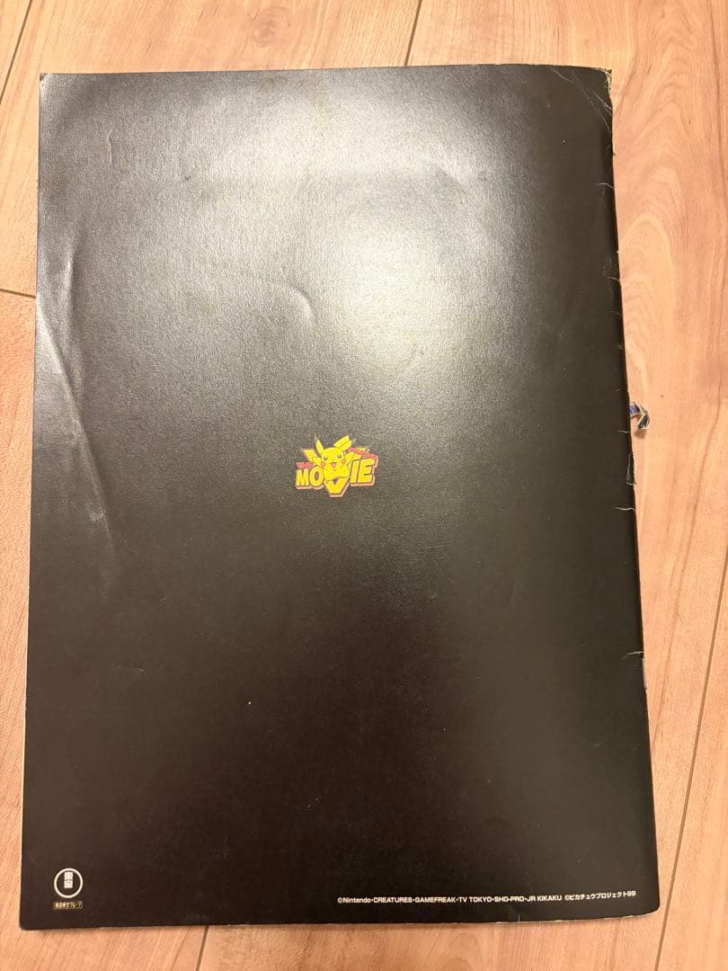 古代ミュウ ポケモン ルギア爆誕 特典カード ミュウツーの逆襲パンフレ