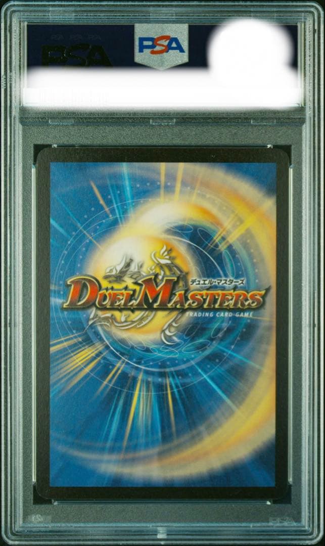 超竜バジュラ PSA 9