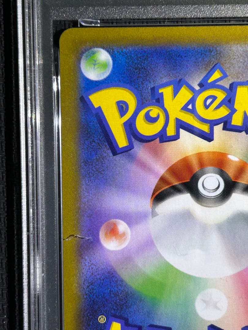 【PSA9】ポケモンカード ピカチュウVMAX s8b CSR