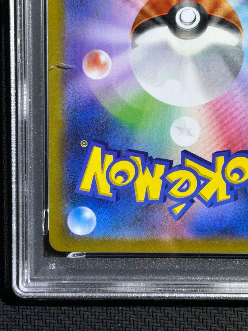 【PSA9】ポケモンカード ピカチュウVMAX s8b CSR