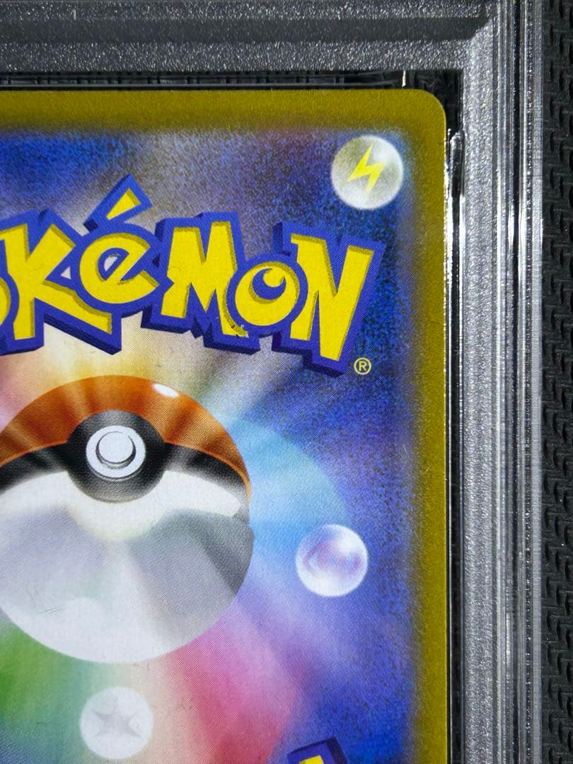 【PSA9】ポケモンカード ピカチュウVMAX s8b CSR