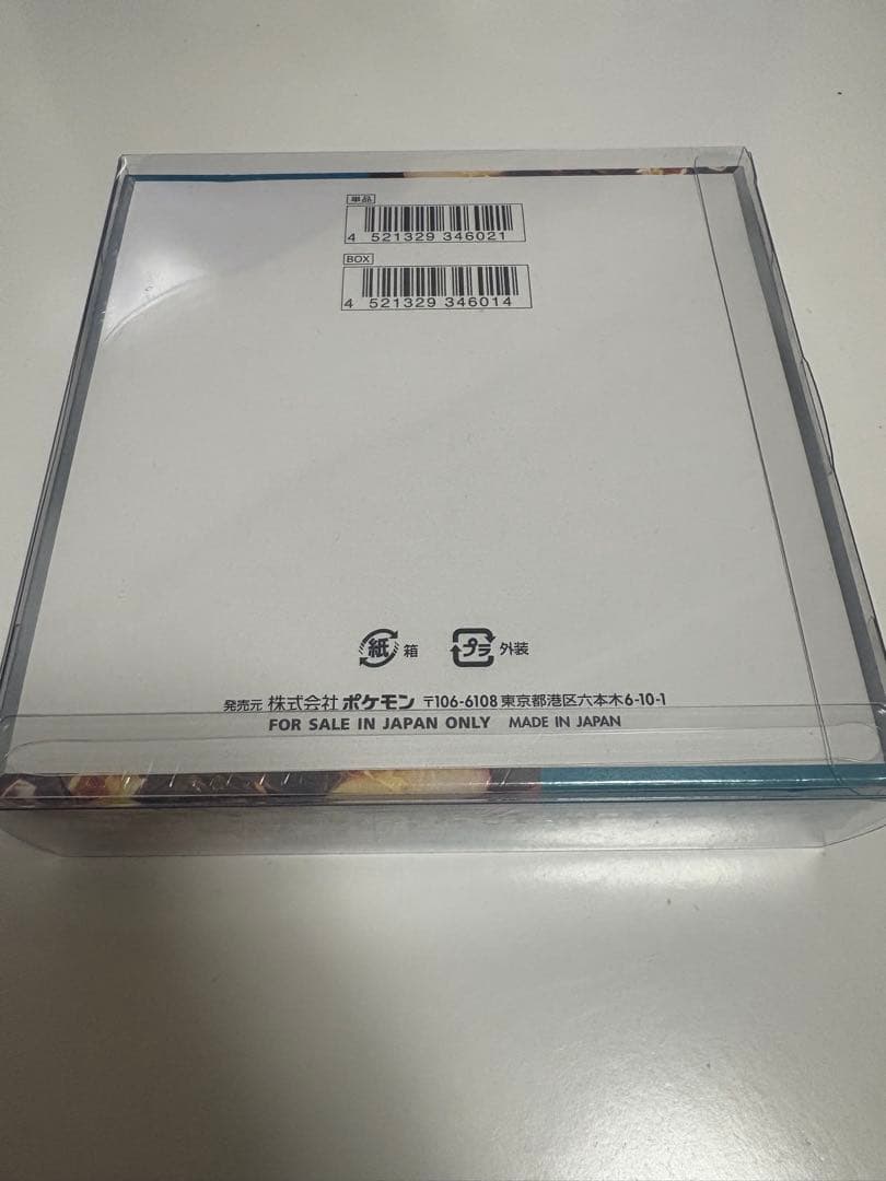 ポケモンカードゲーム 黒炎の支配者 新品未開封
