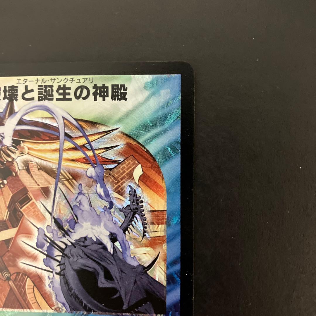 デュエルマスターズ 破壊と誕生の神殿 - メルカリ