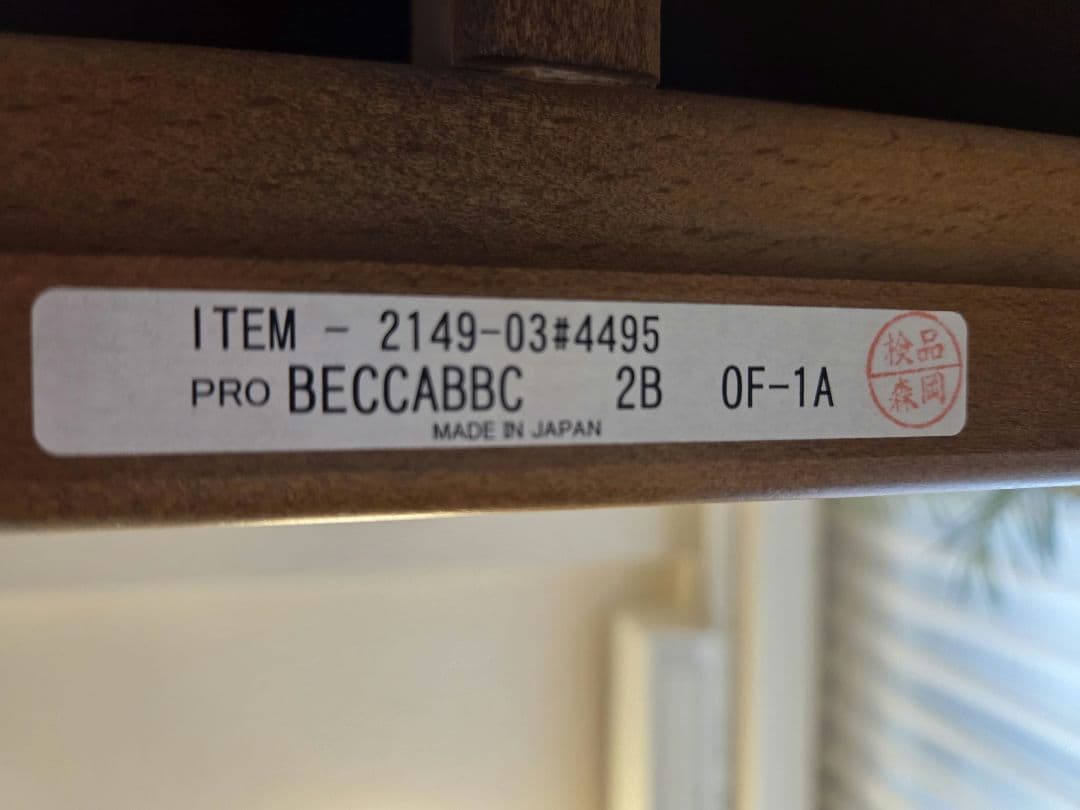 maruni BEC CAB 28 ベンチ　ソファ