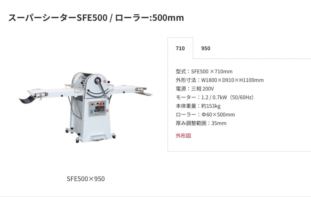 ⚫️愛工舎　AICOH スーパーシーター　SFE500 新古／美品⚫️