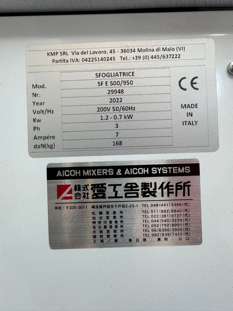 ⚫️愛工舎　AICOH スーパーシーター　SFE500 新古／美品⚫️