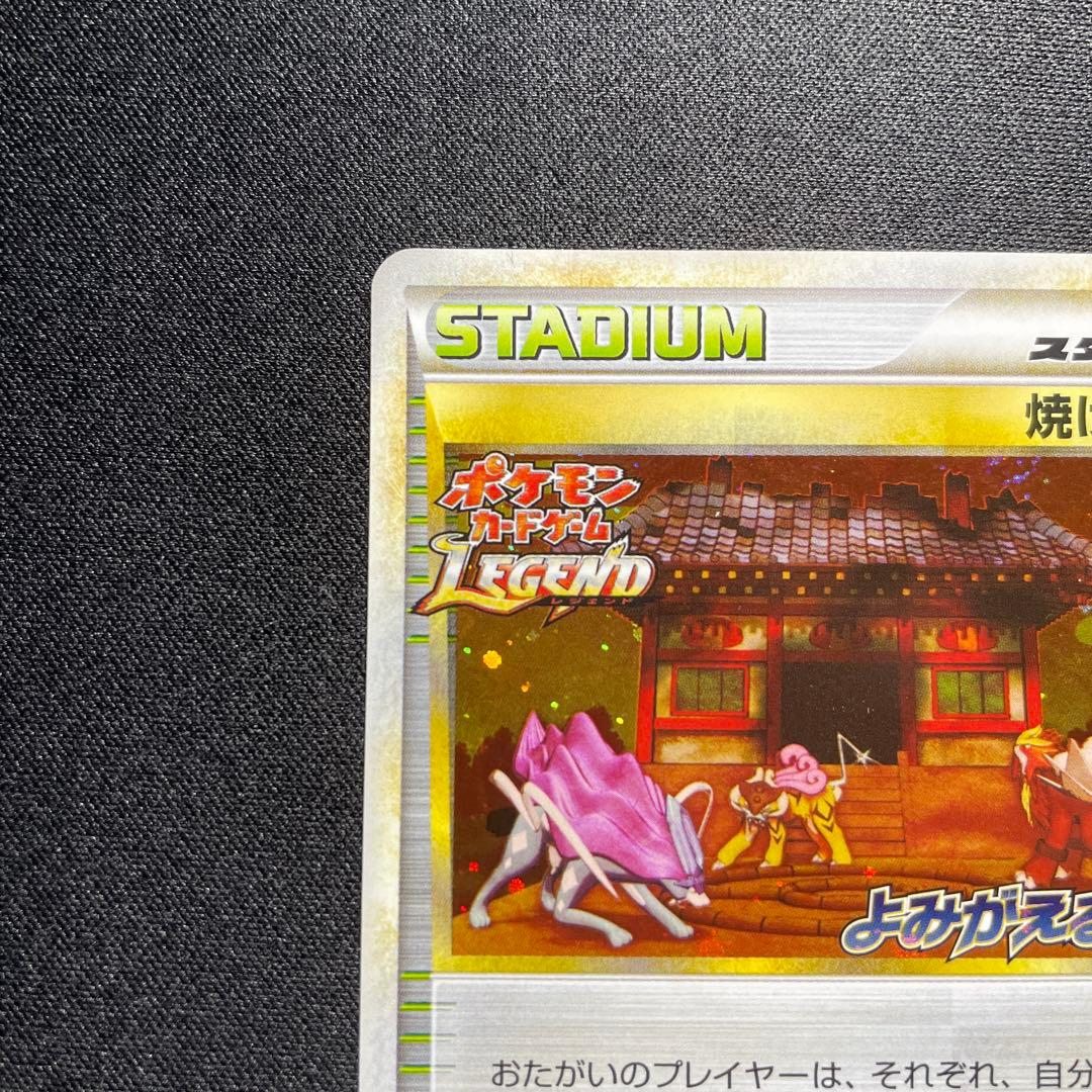 ポケカ 焼けた塔 プロモ 052/L-P よみがえる伝説 - メルカリ