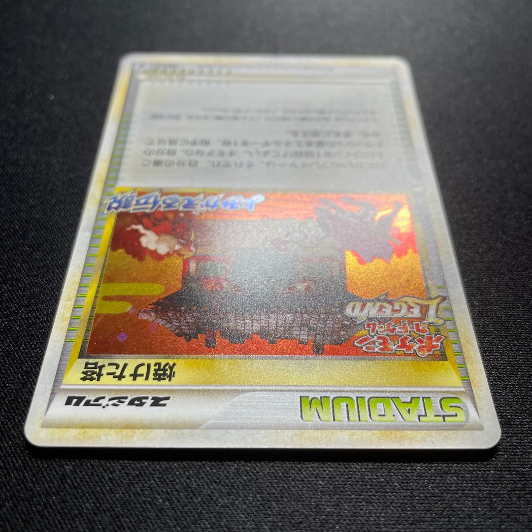 ポケカ 焼けた塔 プロモ 052/L-P よみがえる伝説 - メルカリ