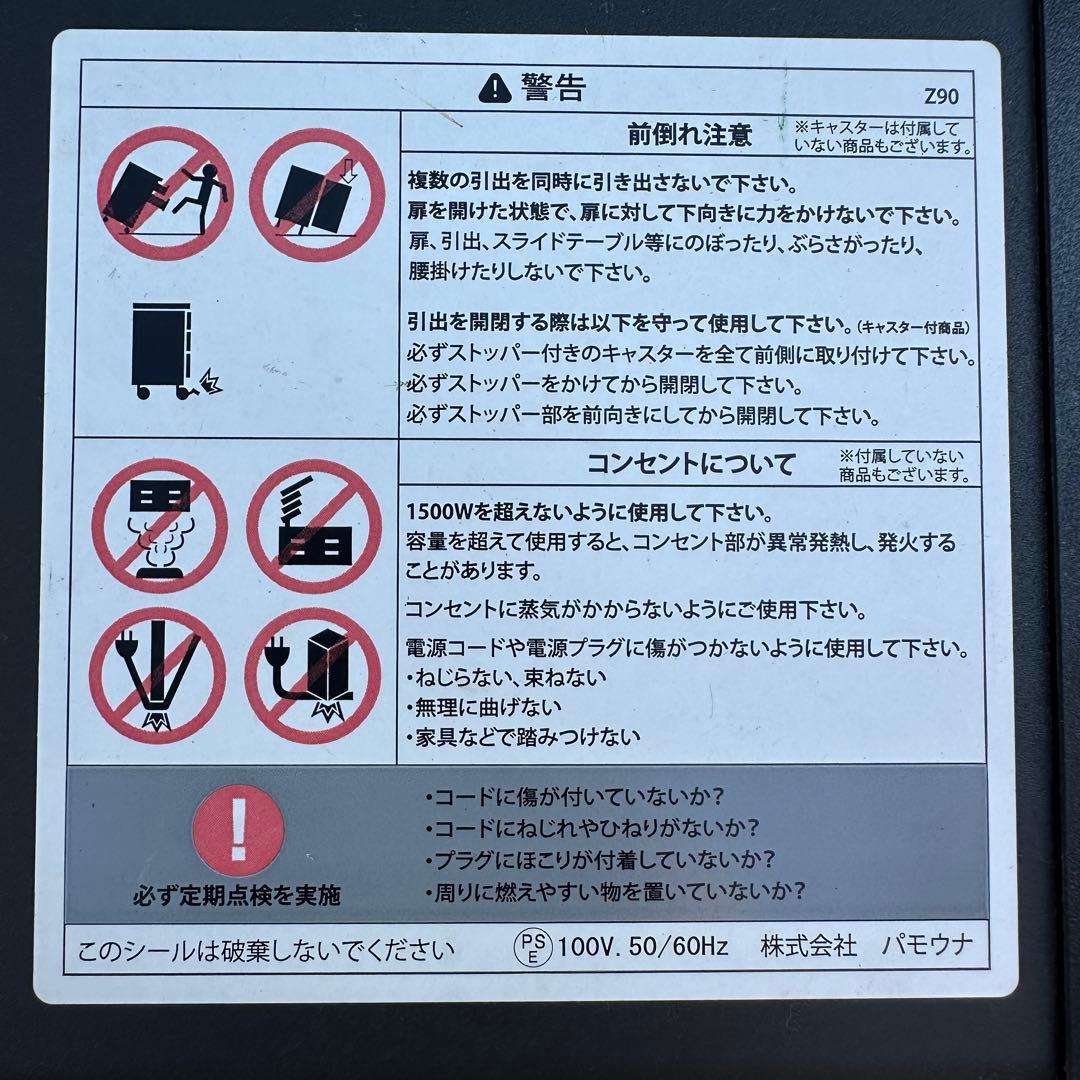 Pamouna パモウナ キッチンカウンター 食器棚 オープン テーブル