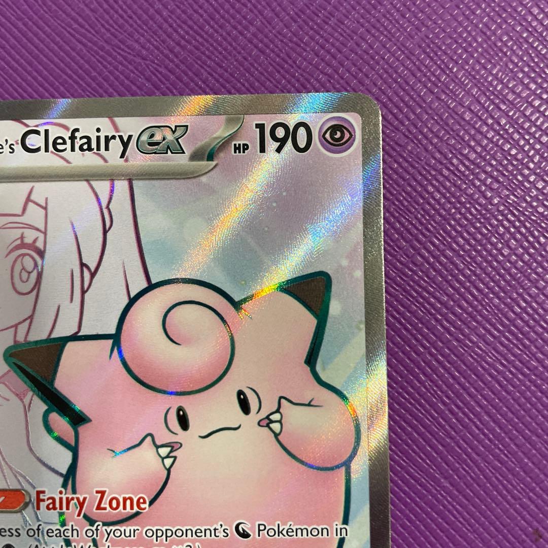 リーリエのピッピex Lillie's Clefairy EX 英語版 プロモ - メルカリ