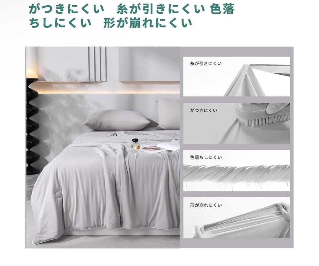 掛け布団 ブランケット シングル 接触冷感 グレー ライトグレー 4個セット！